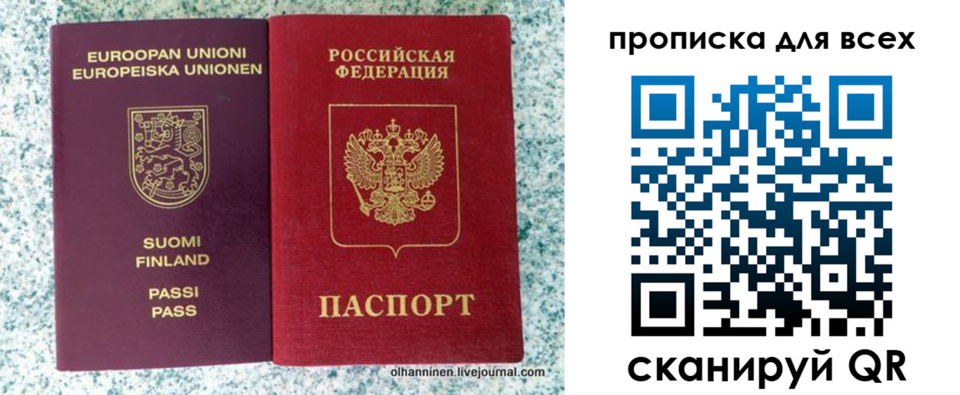 прописка в квартире в Порхове