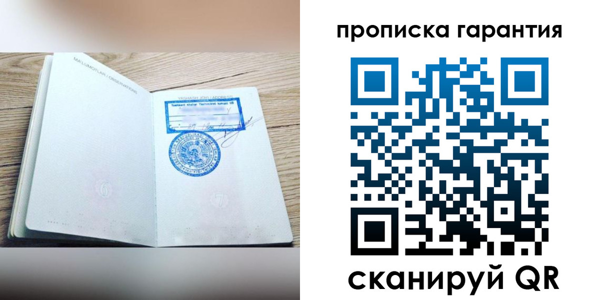 временная регистрация гарантия в Порхове