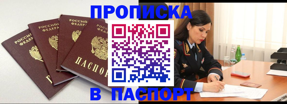 временная регистрация надежно в Порхове