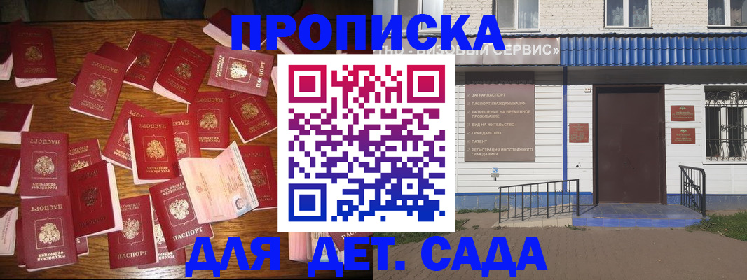 регистрация в Порхове