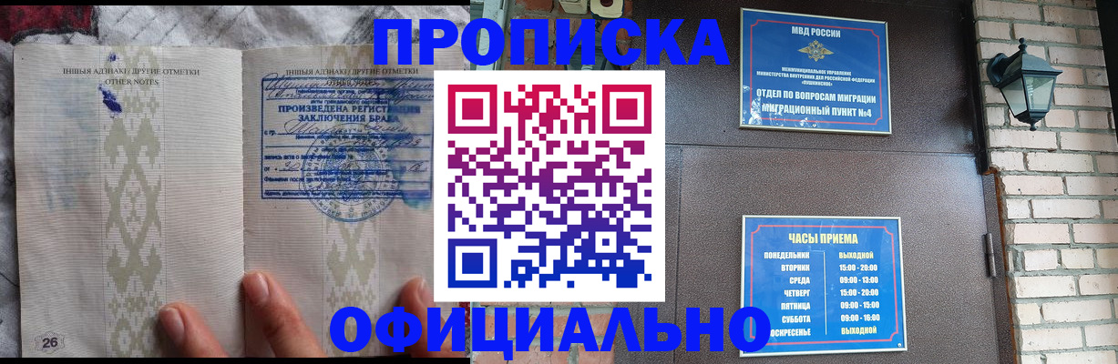 прописка поиск в Порхове